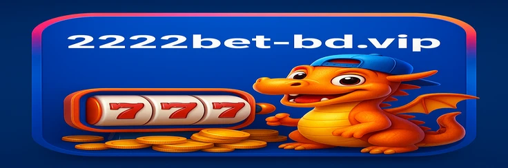2222bet - ফুটবল জুয়ার জন্য নির্ভরযোগ্য বাজি সাইট