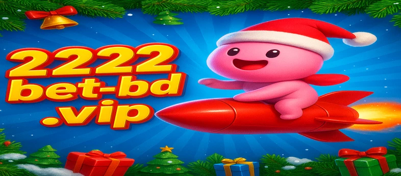 পিসি ডাউনলোড 2222bet